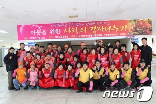 전북에너지서비스 ‘사랑의 김장나눔’ 행사 펼쳐