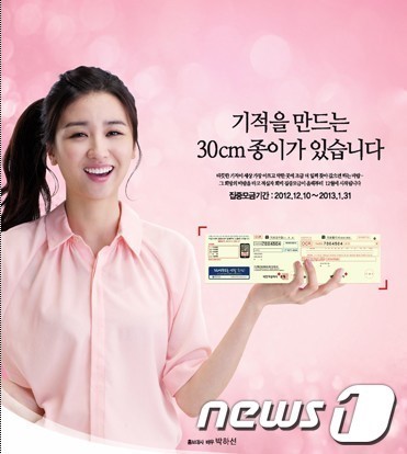 부천시 소사구, 2013년 적십자회비 10일부터 모금