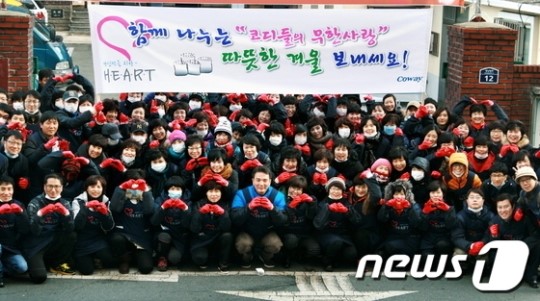 코웨이, 3년째 부산서 독거노인에 연탄·김치 전달