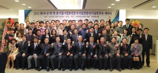 한국기술사업화진흥協, 기술경영·평가사 67명에 자격증 수여