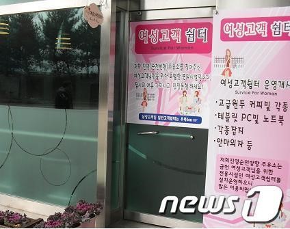 도공 진영주유소, 여성 고객 쉼터 운영 눈길