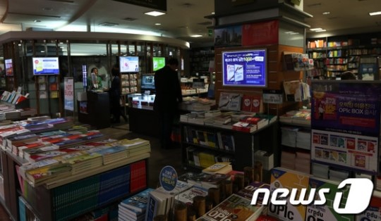 정전된 강남 교보문고