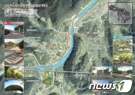 산골마을 영동군 상촌면에 활력 불어넣는다