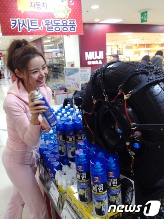 롯데마트에서 스프레이 체인 준비하세요