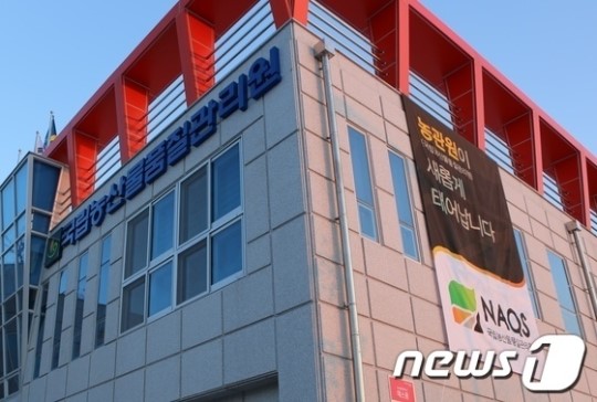 농관원, 설대비 농식품 부정유통 집중단속