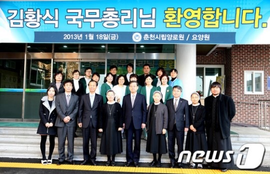 춘천시립양로원 방문한 김황식 총리