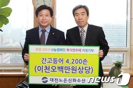 [단신] 대전노은신화수산㈜, 지반고등어 700박스 기탁