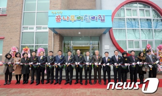 전국 최초 산단형 공동 어린이집 준공식