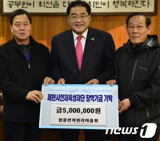 제천시 청풍면 학현리 주민들 장학금 500만원 기탁