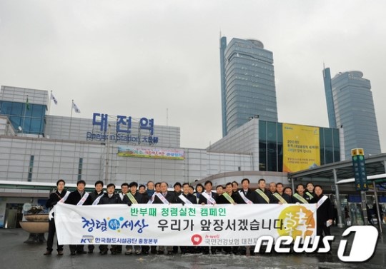 [단신]철도공단, 국민건강보험공단과 합동 청렴 캠페인