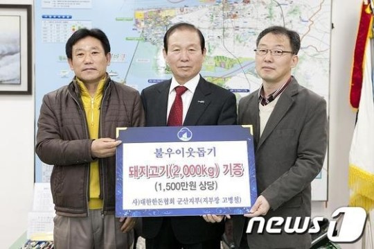 군산, 설 명절 맞아 온정의 손길 답지