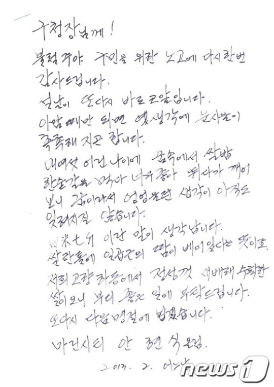 부산 해운대구에 설 맞이 사랑의 손길 후끈