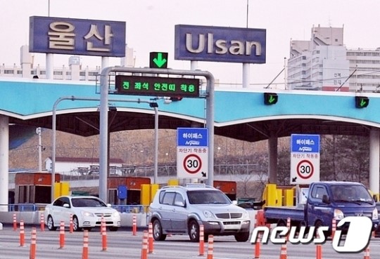 설 연휴 첫날…울산지역은 교통흐름 ‘원활’