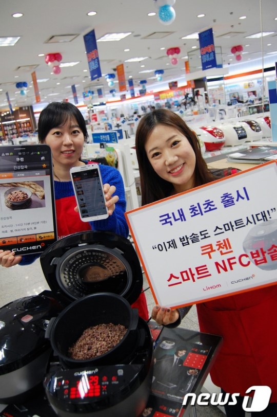쿠첸, 이제 밥솥도 스마트시대