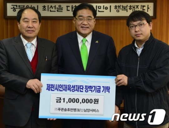 [단신]푸른솔휴먼뱅크·남양서비스, 제천인재육성재단에 장학금
