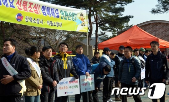 강북소방서, 산불예방 캠페인 개최