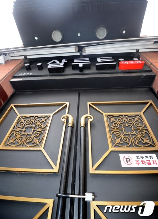 성매매 알선한 풀살롱 업소 적발, 최대 규모