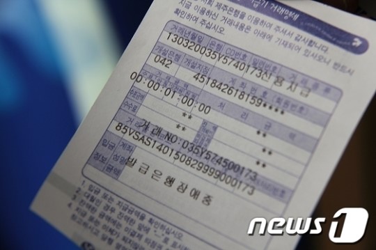 신한은행 자회사 제주은행도 전산장애