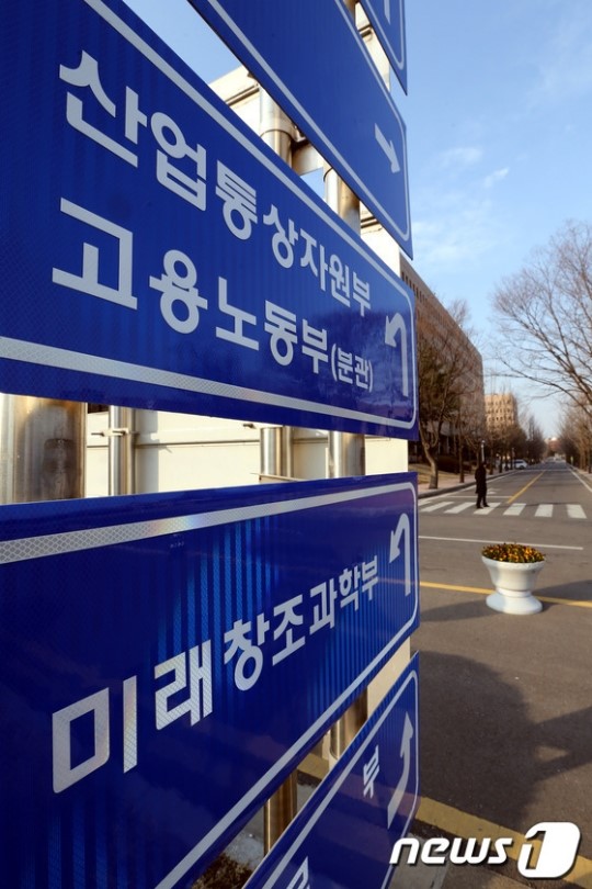 새 이름 알리는 과천정부청사 안내판