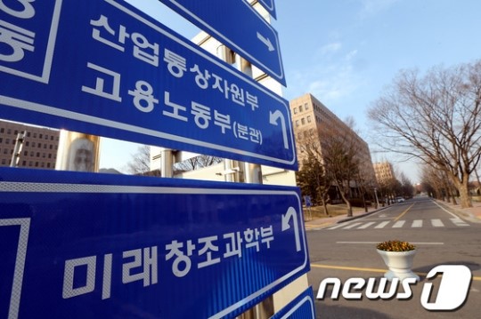 새 이름 알리는 과천정부청사 안내판