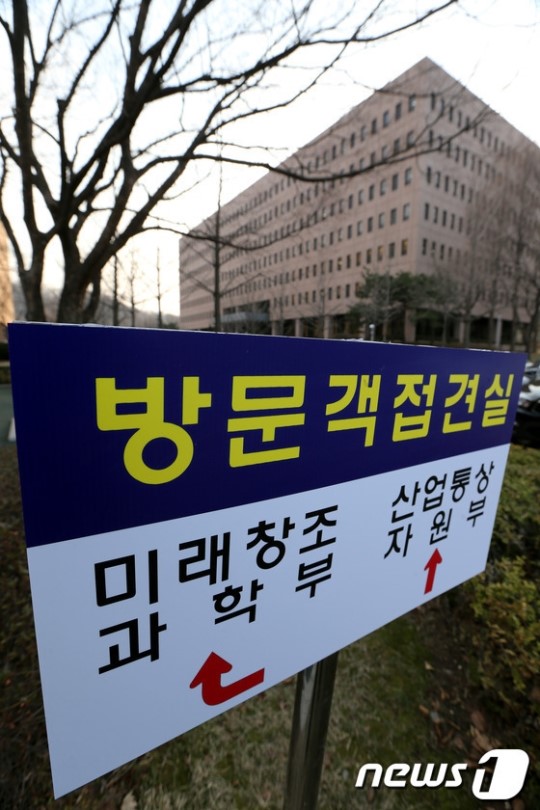 새 부처 알리는 과천정부청사 안내판