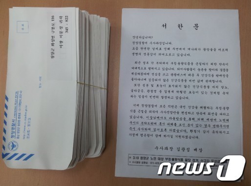 청양서, 불량식품 홍보 서한문 발송