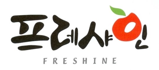 충북원예농협 프레샤인, 3년 연속 국가브랜드 대상