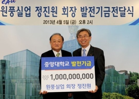 정진원 원풍실업 회장, 중앙대에 10억원 기부