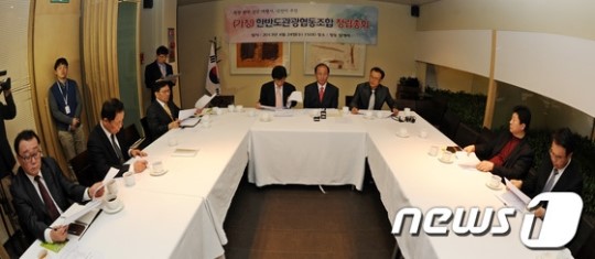 한반도관광협동조합 창립