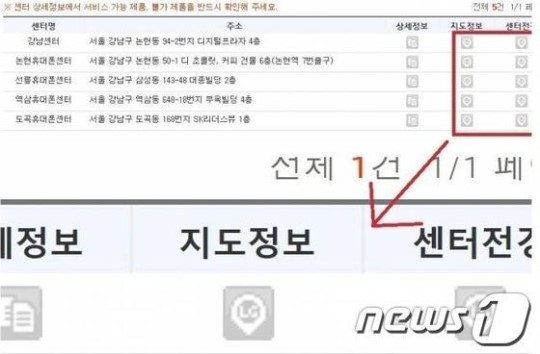 삼성전자 AS센터 지도정보에 LG