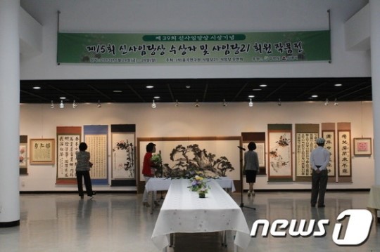 [단신] 강릉, ‘제15회 신사임당 작품전’ 개최