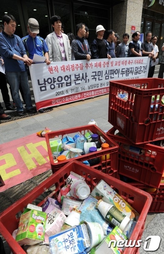남양유업 대리점주들 생존권 보장 하라