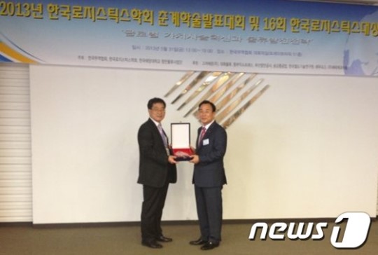 부산항만공사, 로지스틱스학회 공공물류 대상 수상