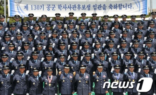 제130기 공군사관후보생 임관식