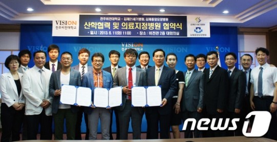 전주비전대, 김제21세기병원과 산학 협약