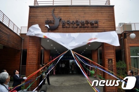 [단신] 화천군, 한국수달연구센터 개관식