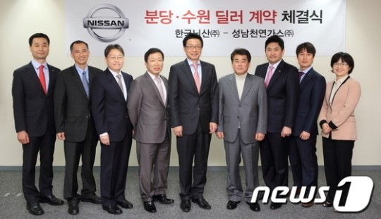 한국닛산, 14일부터 분당 영업 시작