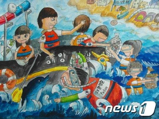 부산해경, ‘바다사랑 어린이 그림그리기’ 시상