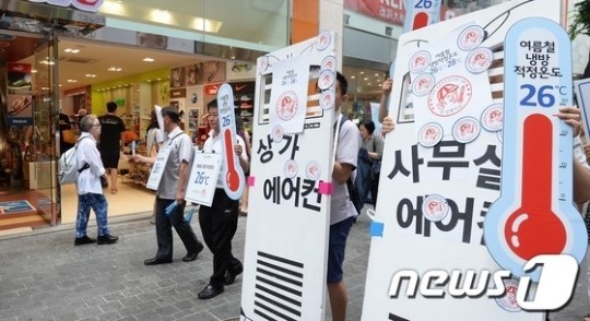 적정온도 지키기 캠페인