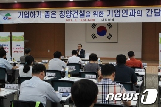청양군, 기업인과의 간담회 실시