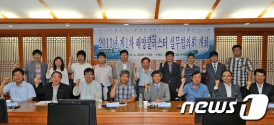 해양대, 해양클러스터 실무 협의회 개최