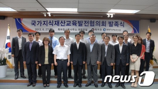 [단신] 특허청 국제지식재산연수원, 교육발전協 발족