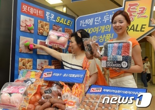 롯데마트, 통큰게 쏜다~