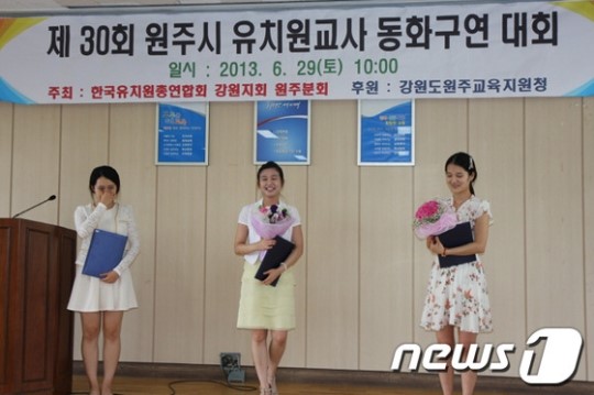 원주시, 유치원교사 동화구연대회