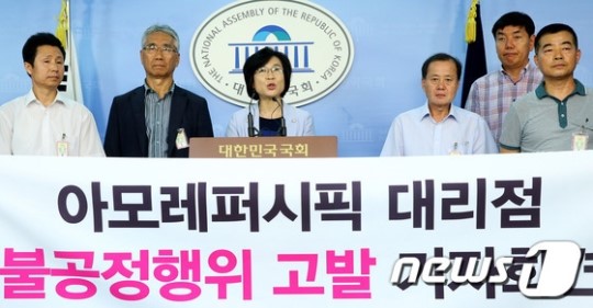 김제남 의원, 아모레퍼시픽 불공정행위 고발