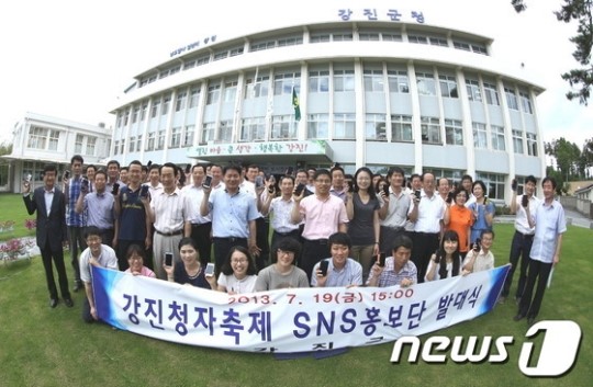 강진군, 강진청자축제 SNS 홍보단 발대식