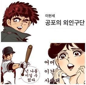 만화 공포의 외인구단, 라인 스티커로 재탄생