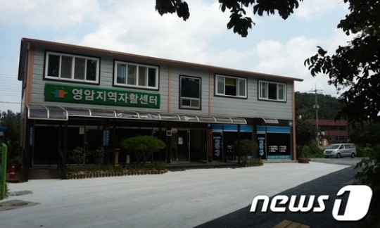 전남 영암지역자활센터 2년 연속 우수기관 선정