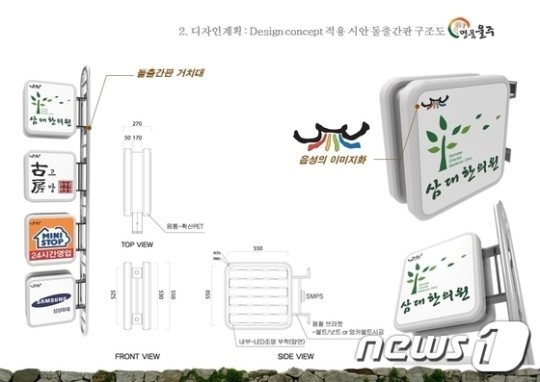 울주군 언양길 간판, 읍성 기와 형상화 개선