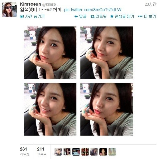 김소은 바뀐 머리 공개, 염색했어요